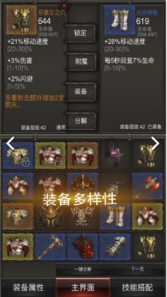 奇幻恐龙世界2