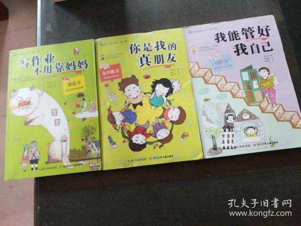 营救迷路的小男孩