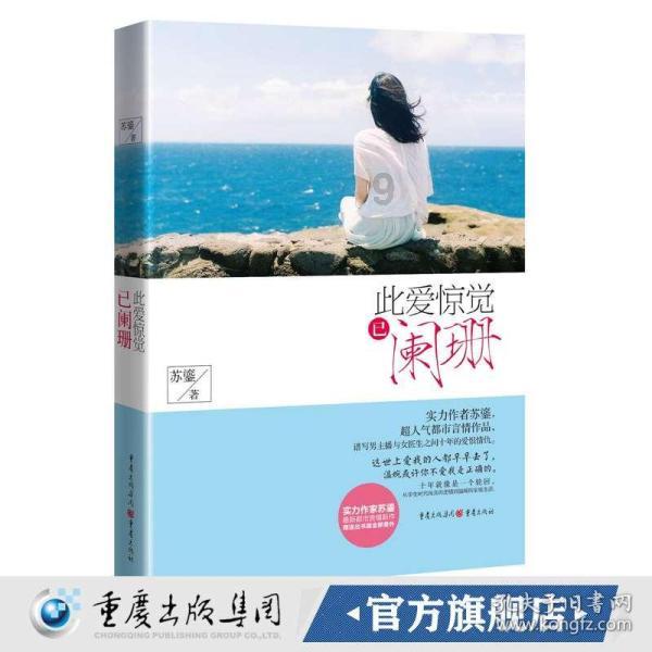 山海经
