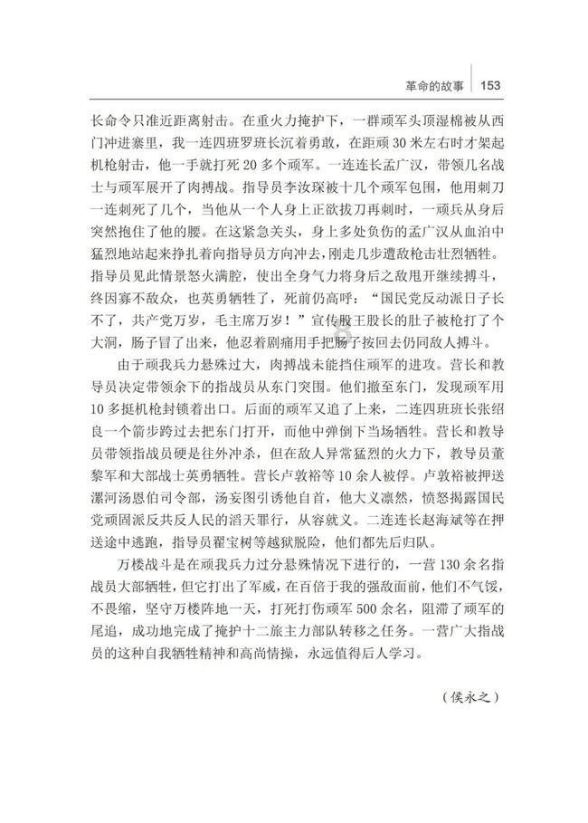 鬼魂下水道模块2密码箱密码游戏画面