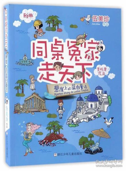 银河护卫队